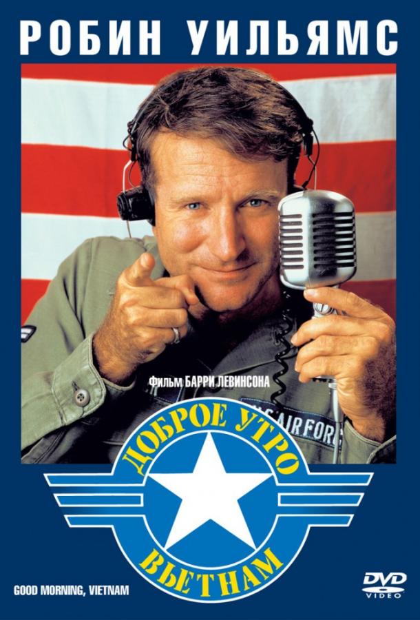 Фильм Доброе утро, Вьетнам (1987) смотреть онлайн в хорошем качестве